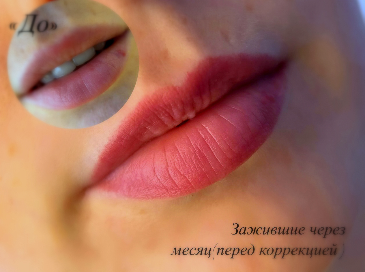 Перманентный макияж Акварельный татуаж губ
